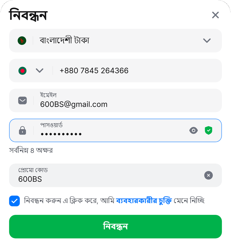 1Win প্রোমো কোড 600BS — বাংলা রেজিস্ট্রেশন, বাংলাদেশি টাকা, +880, প্রোমো ঘর