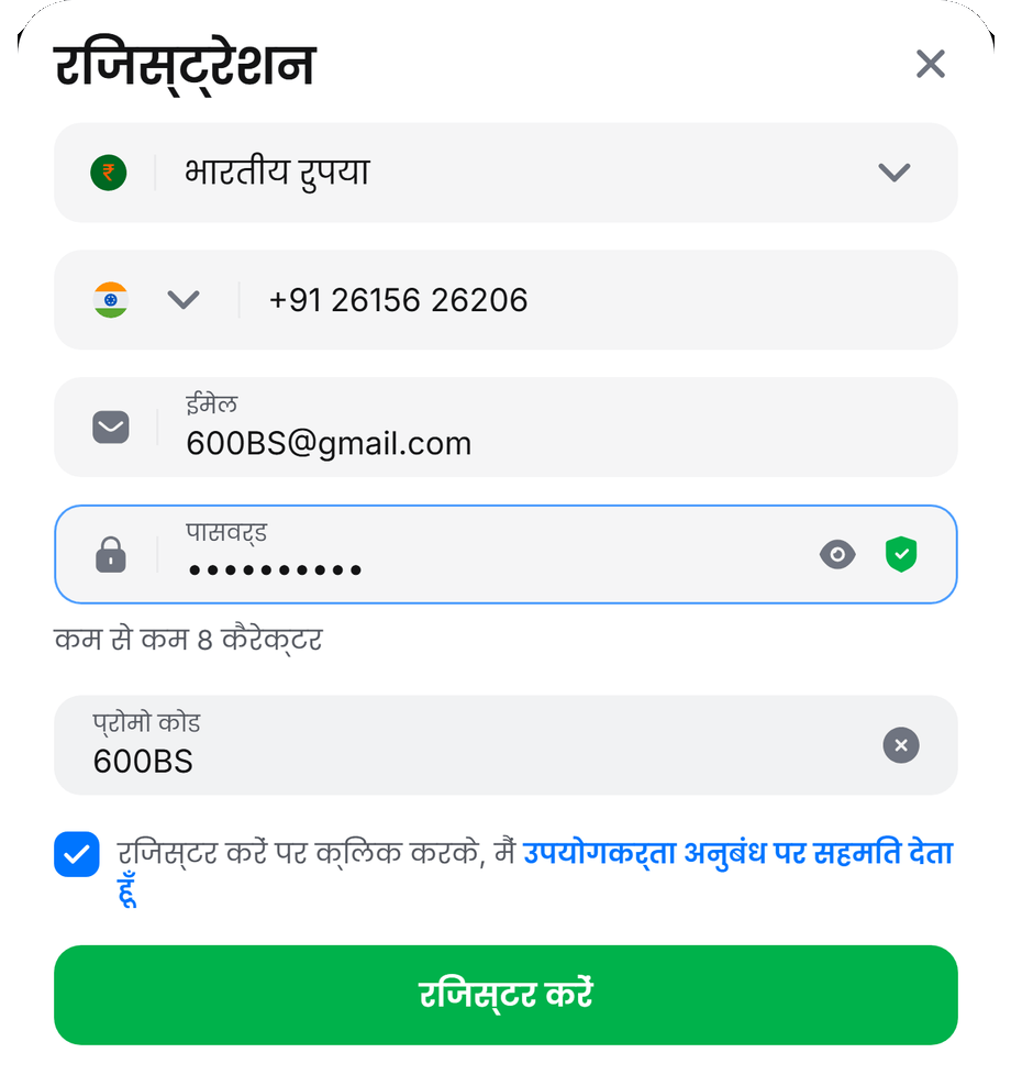 1Win के लिए मुफ्त बोनस कोड नहीं — आधिकारिक हिंदी रजिस्ट्रेशन, प्रोमो 600BS, भारतीय रुपया +91