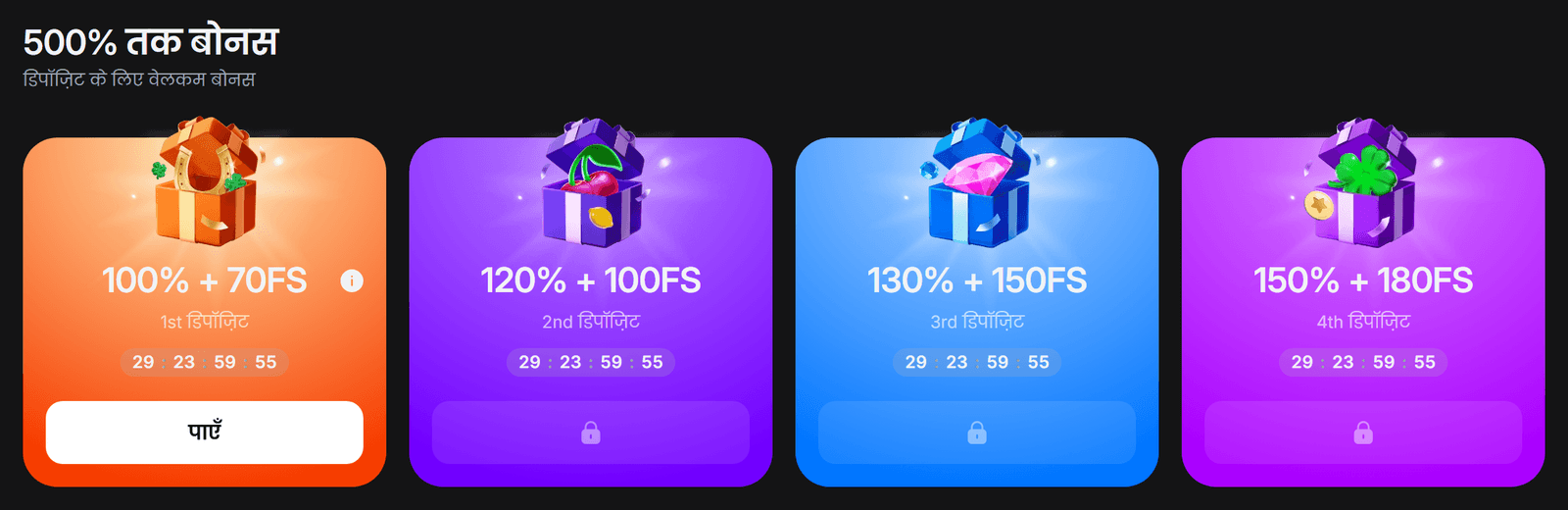 1Win welcome bonus 500% + 500 FS official cards: 100% + 70 FS, 120%, 130%, 150%, promo 600BS at registration