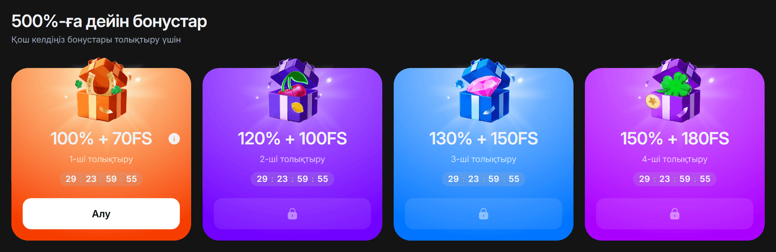 1Win бонус 500% — официальные карточки 1-й депозит 100% + 70 FS, промокод 600BS в регистрации
