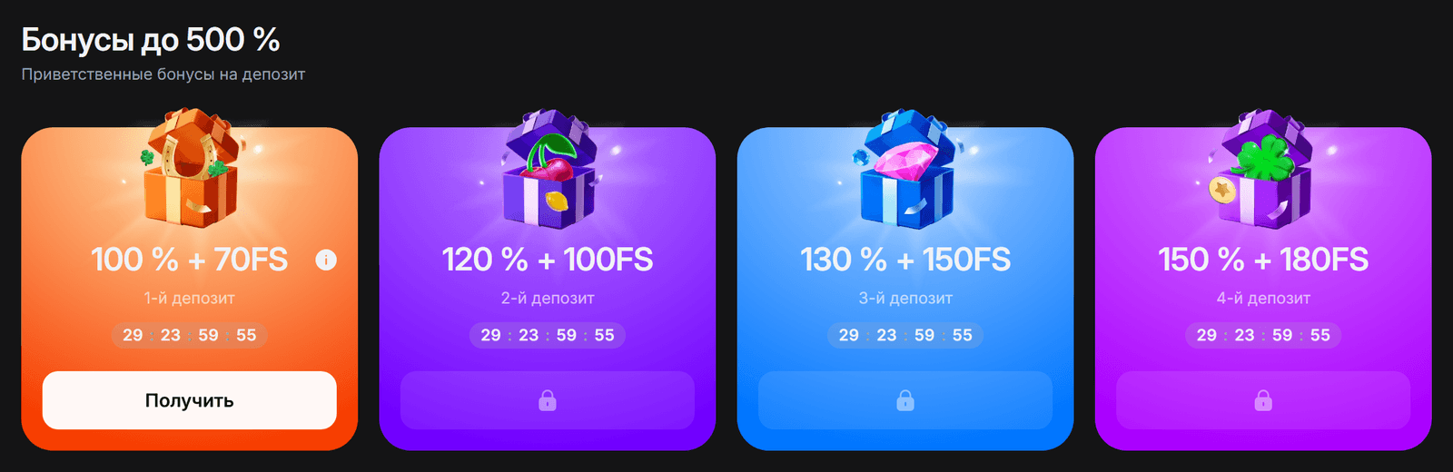 1Win бонус 500% — официальные карточки 1-й депозит 100% + 70 FS, промокод 600BS в регистрации