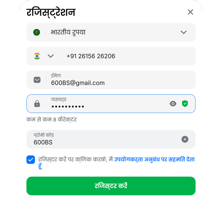 1Win प्रोमो कोड 600BS — आधिकारिक रजिस्ट्रेशन फ़ॉर्म, प्रोमो कोड फ़ील्ड, रजिस्टर करें