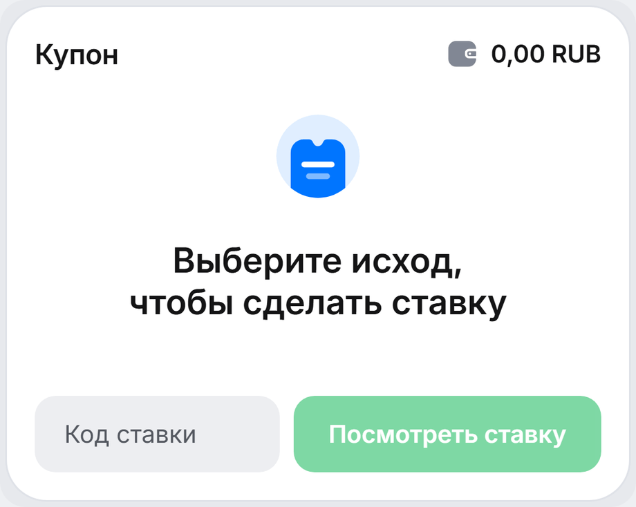 1Win bet code converter — official coupon Код ставки and Посмотреть ставку, not promo 600BS