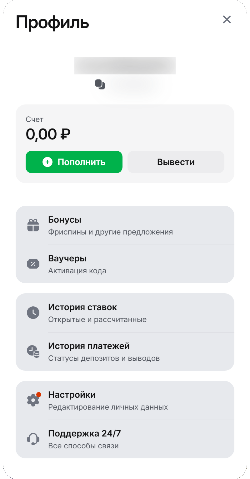 Профиль 1Win — раздел «Ваучеры» с подписью «Активация кода» рядом с бонусами и историей платежей