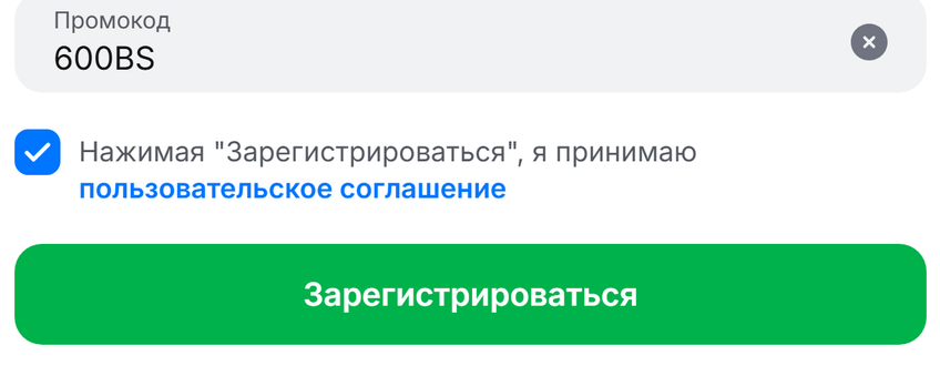 Как активировать промокод 1Win 600BS — поле и Зарегистрироваться